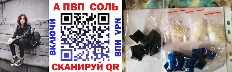 Alpha-PVP кристаллы  гидра вход  Волгоград 