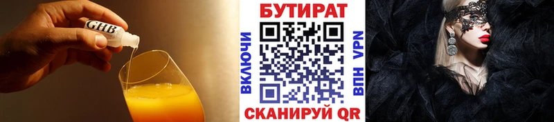 БУТИРАТ BDO  хочу наркоту  Волгоград 
