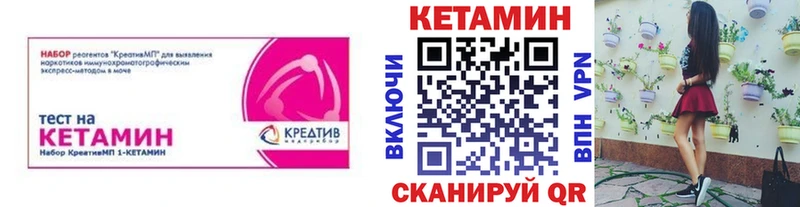 КЕТАМИН VHQ  Волгоград 