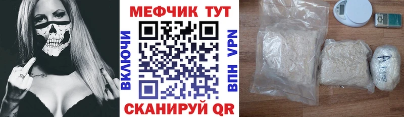 Меф мука Волгоград