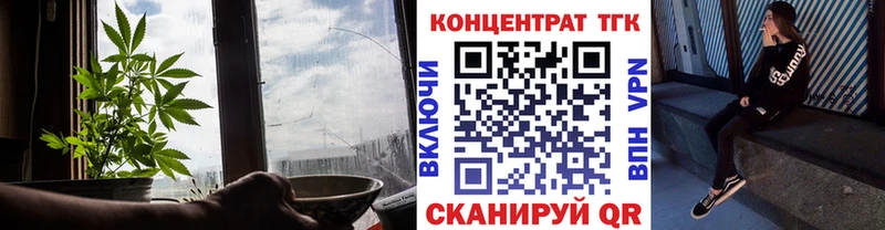 купить закладку  blacksprut вход  Дистиллят ТГК вейп с тгк  Волгоград 